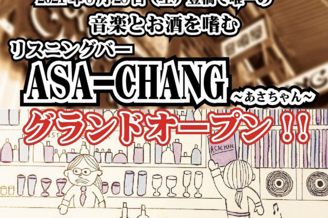 ASAーCHANG